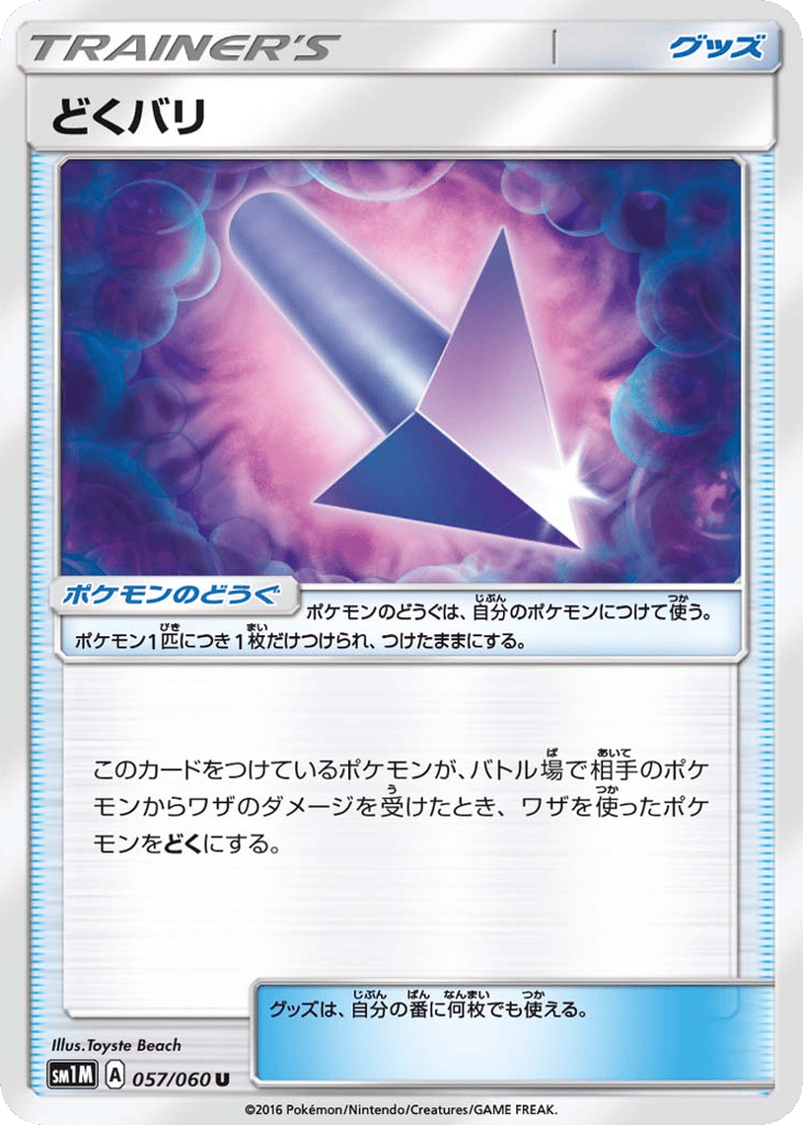 Poison Barb – Collection Moon 057/060 Pokémon card