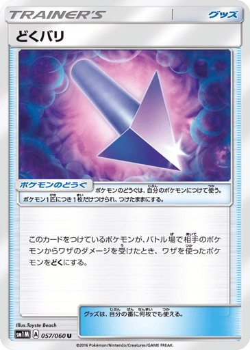 Poison Barb - Collection Moon 57
