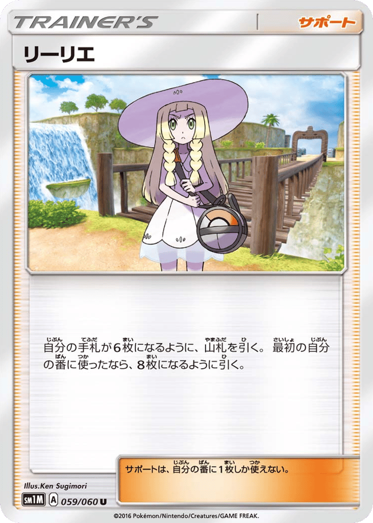 Lillie – Collection Moon 059/060 Pokémon card