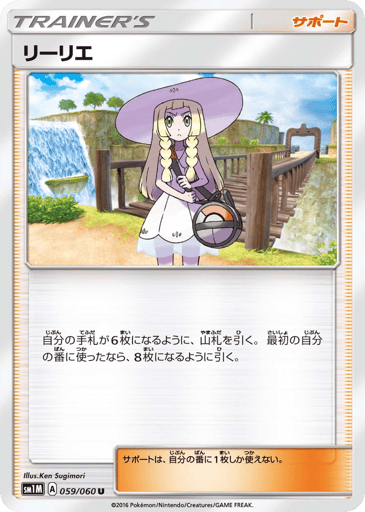 Lillie - Collection Moon 59