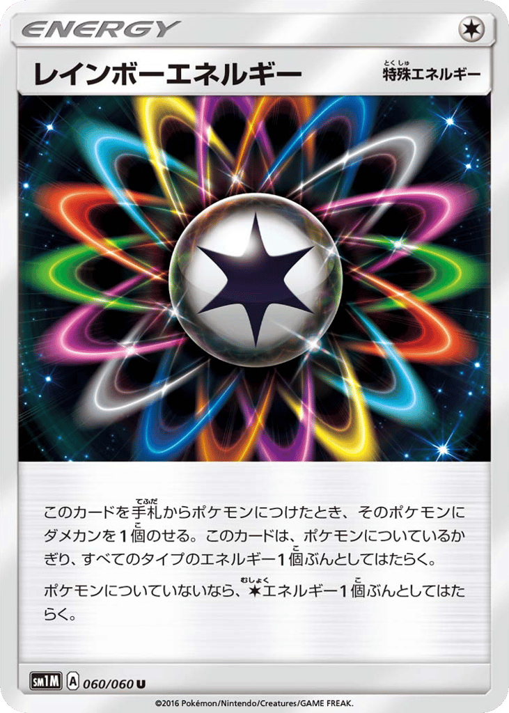 Rainbow Energy – Collection Moon 060/060 Pokémon card