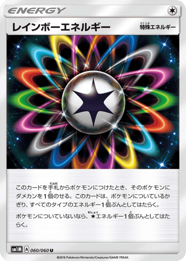 Rainbow Energy - Collection Moon 60