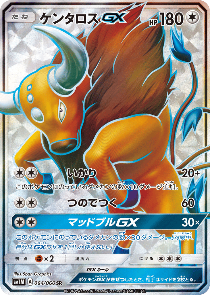 Tauros-GX – Collection Moon 064/060 Pokémon card