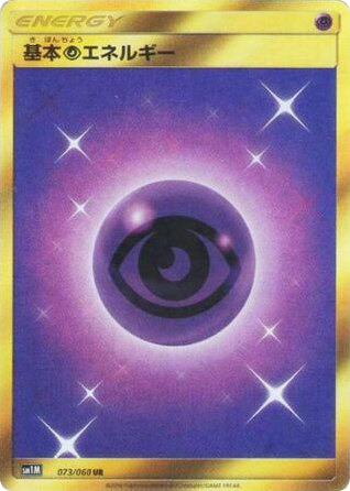 Psychic Energy – Collection Moon 073/060 Pokémon card