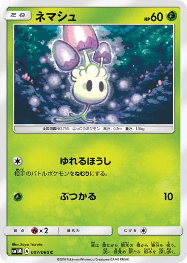 Morelull - Collection Moon 7