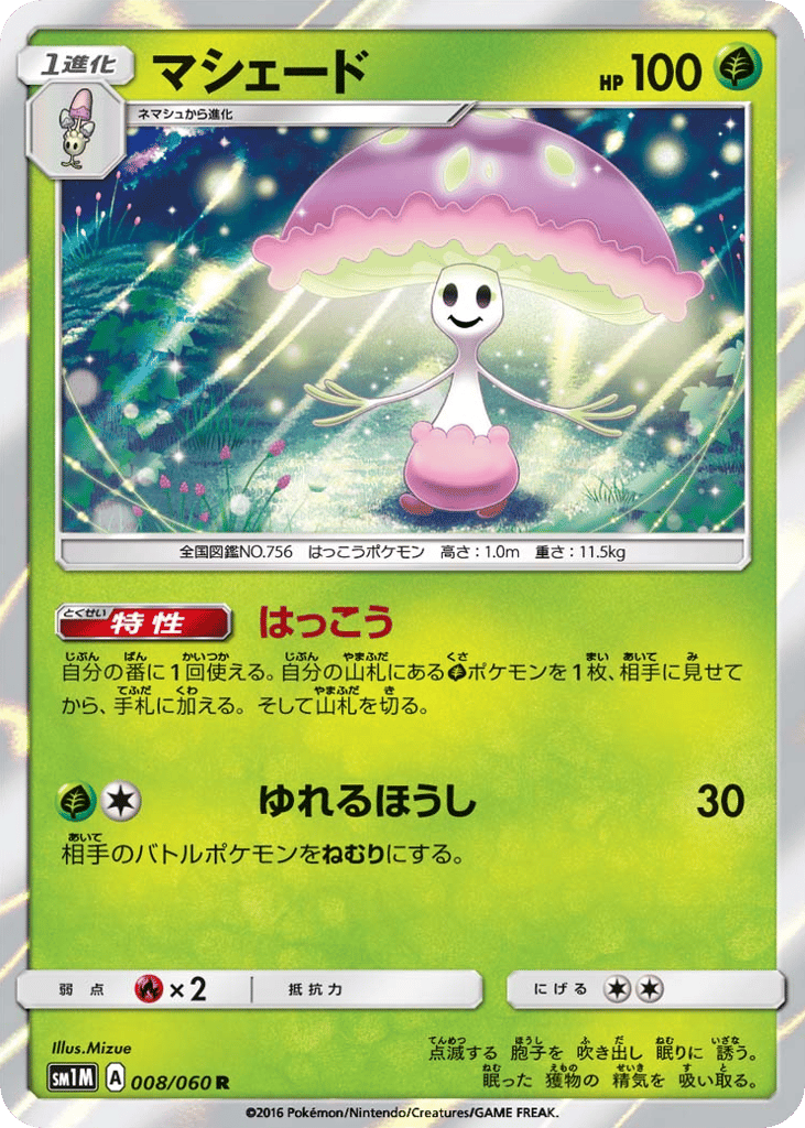 Shiinotic – Collection Moon 008/060 Pokémon card
