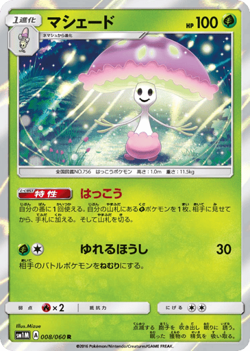 Shiinotic - Collection Moon 8