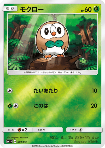 Rowlet - Strength Expansion Pack Sun & Moon 1