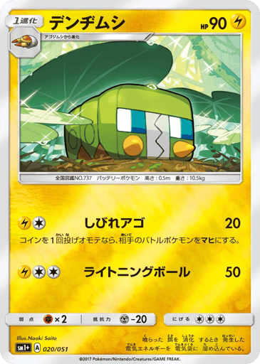 Charjabug - Strength Expansion Pack Sun & Moon 20