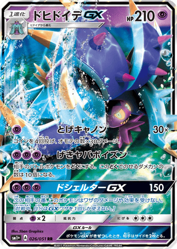 Toxapex-GX - Strength Expansion Pack Sun & Moon 26
