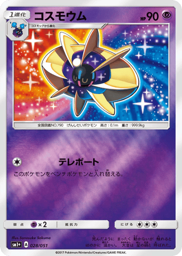 Cosmoem - Strength Expansion Pack Sun & Moon 28