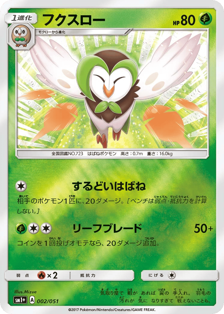 Dartrix – Strength Expansion Pack Sun & Moon 002/051 Pokémon card