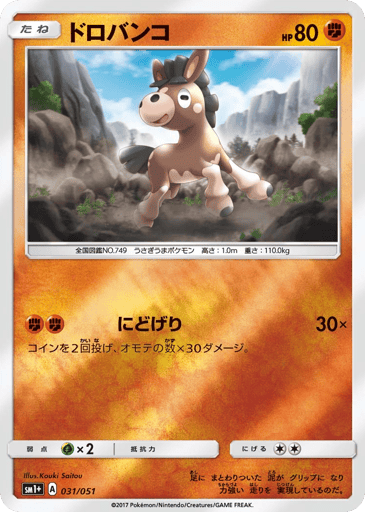 Mudbray - Strength Expansion Pack Sun & Moon 31