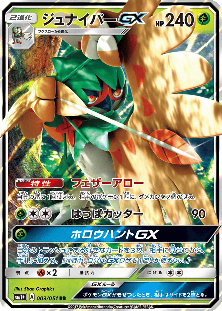 Decidueye-GX – Strength Expansion Pack Sun & Moon 003/051 Pokémon card