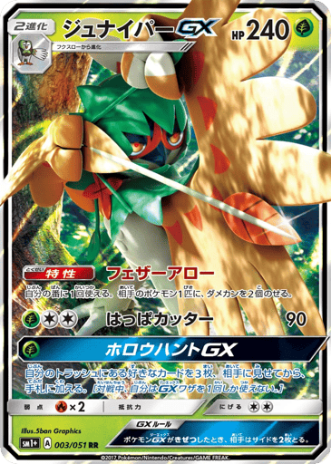 Decidueye-GX - Strength Expansion Pack Sun & Moon 3