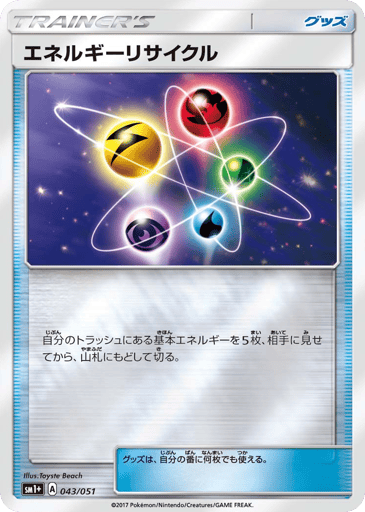 Energy Recycler - Strength Expansion Pack Sun & Moon 43