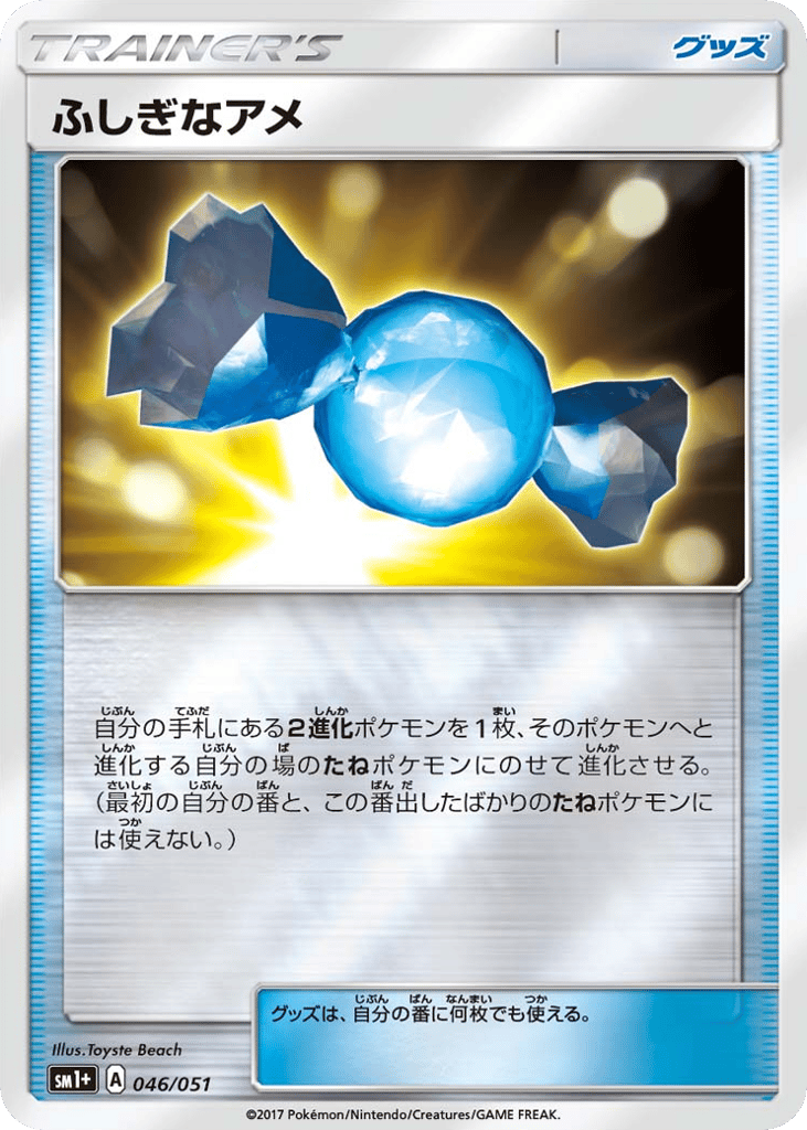 Rare Candy – Strength Expansion Pack Sun & Moon 046/051 Pokémon card