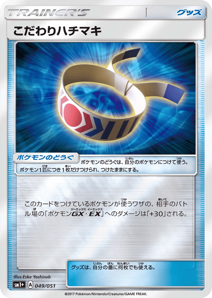 Choice Band – Strength Expansion Pack Sun & Moon 049/051 Pokémon card