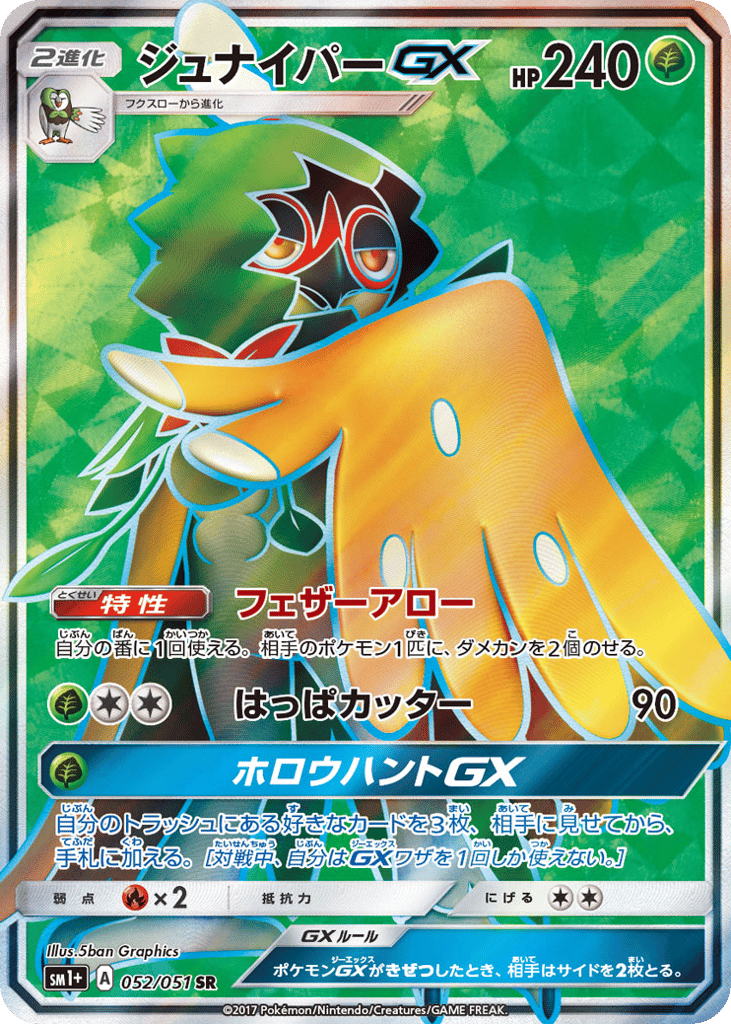 Decidueye-GX – Strength Expansion Pack Sun & Moon 052/051 Pokémon card