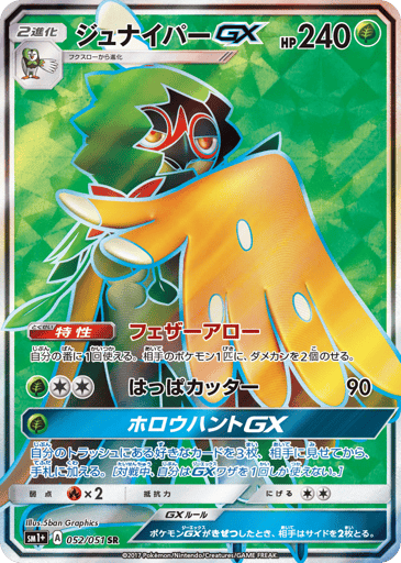 Decidueye-GX - Strength Expansion Pack Sun & Moon 52