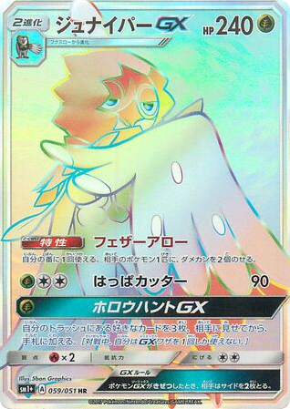 Decidueye-GX – Strength Expansion Pack Sun & Moon 059/051 Pokémon card