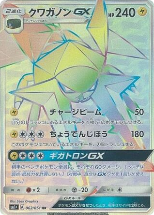 Vikavolt-GX – Strength Expansion Pack Sun & Moon 062/051 Pokémon card