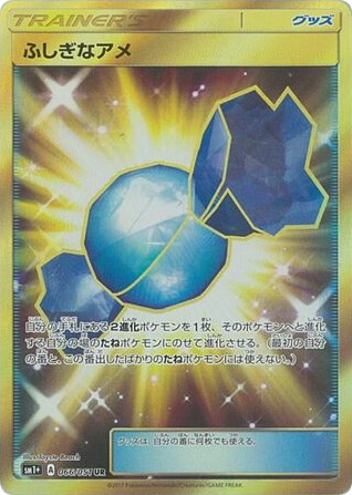 Rare Candy - Strength Expansion Pack Sun & Moon 66