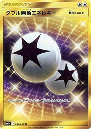 Double Colorless Energy – Strength Expansion Pack Sun & Moon 067/051 Pokémon card