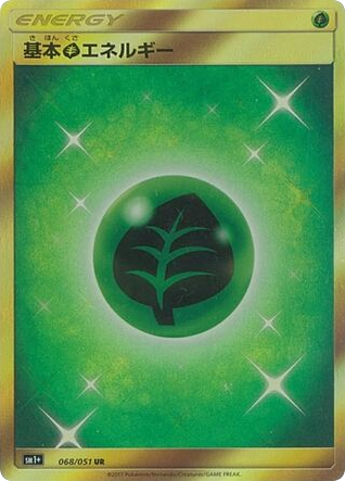 Grass Energy - Strength Expansion Pack Sun & Moon 68