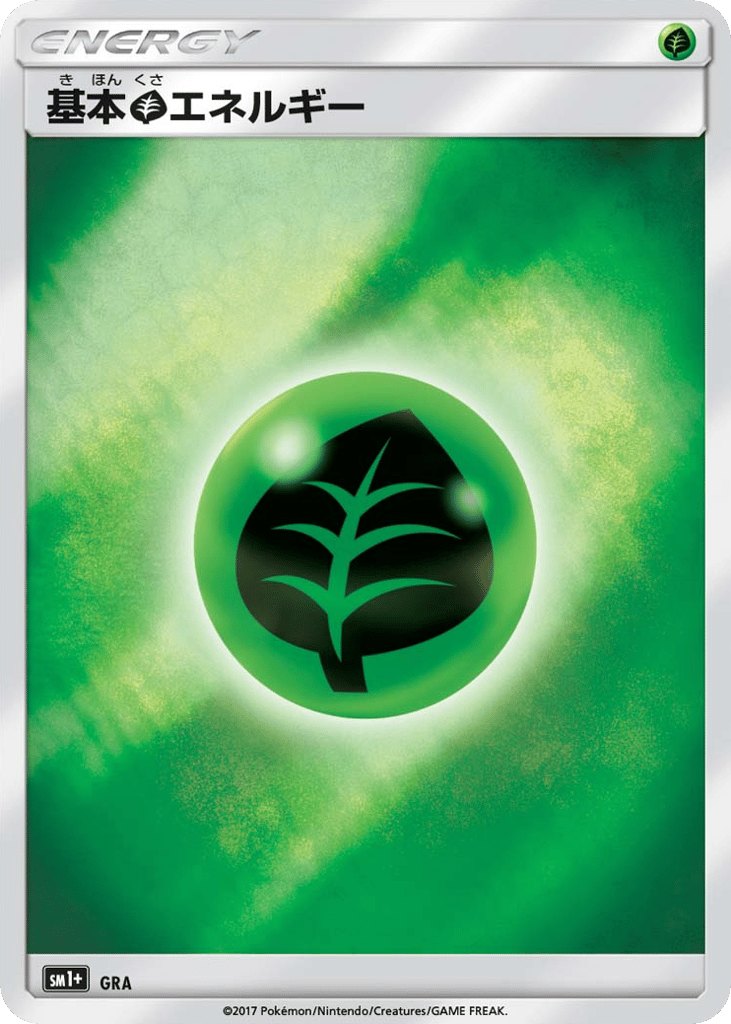 Grass Energy – Strength Expansion Pack Sun & Moon 000/051 Pokémon card