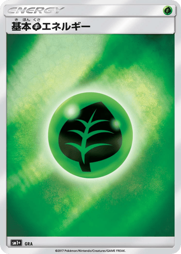Grass Energy - Strength Expansion Pack Sun & Moon 