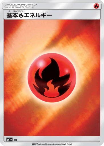 Fire Energy - Strength Expansion Pack Sun & Moon 70