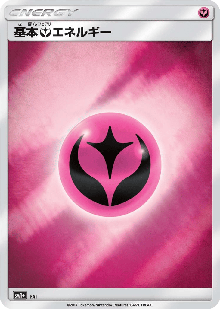 Fairy Energy – Strength Expansion Pack Sun & Moon 000/051 Pokémon card