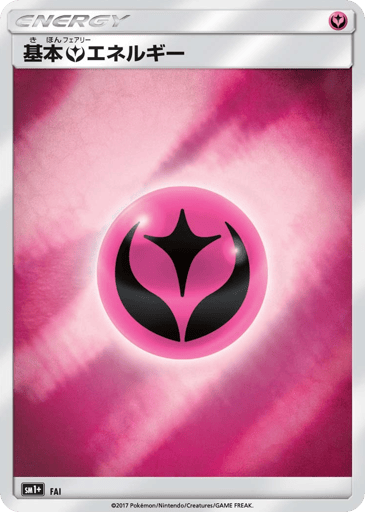 Fairy Energy - Strength Expansion Pack Sun & Moon 