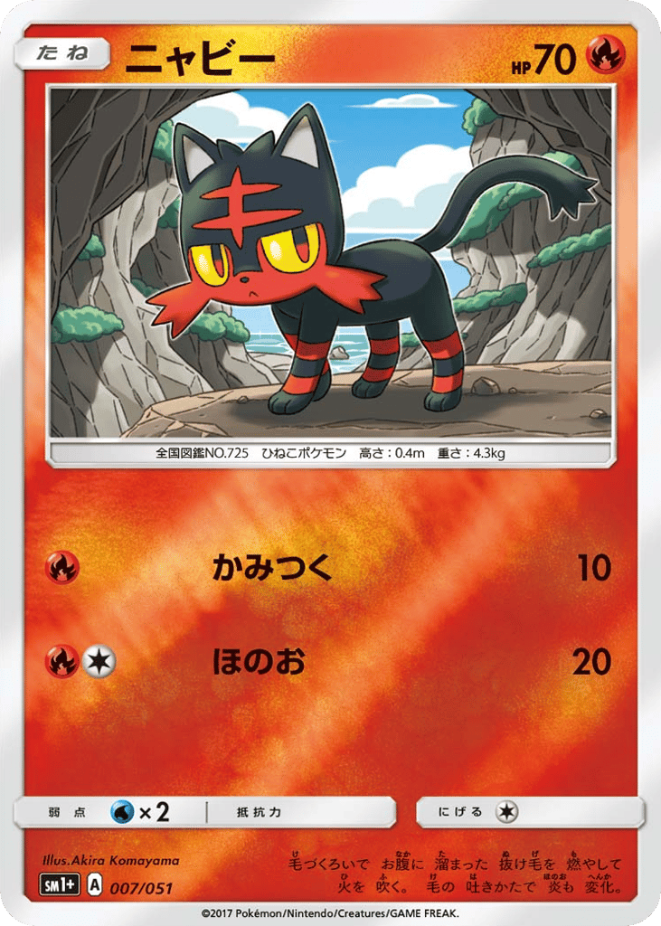 Litten – Strength Expansion Pack Sun & Moon 007/051 Pokémon card