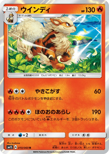 Arcanine - Collection Sun 10