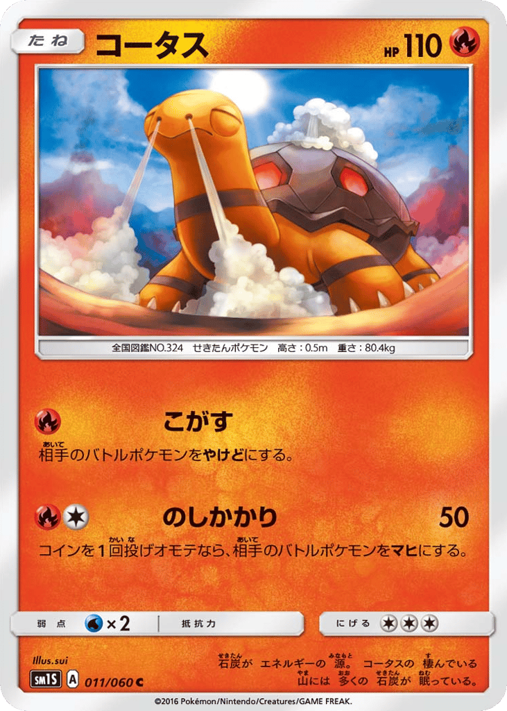 Torkoal – Collection Sun 011/060 Pokémon card