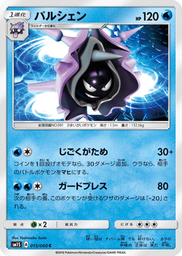 Cloyster - Collection Sun 15
