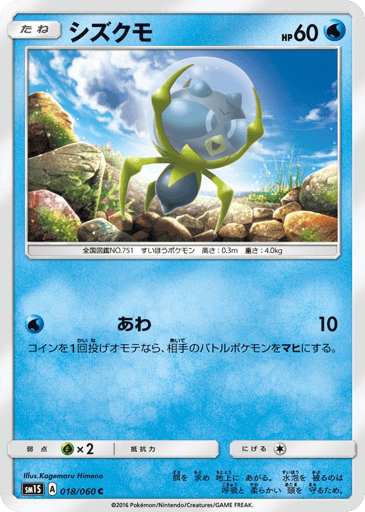 Dewpider - Collection Sun 18
