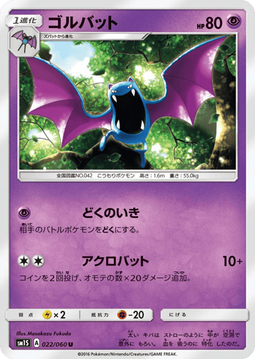 Golbat - Collection Sun 22
