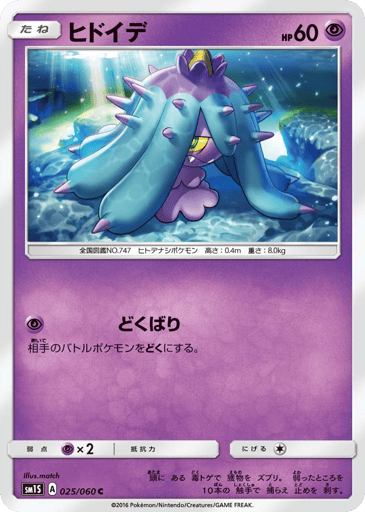 Mareanie - Collection Sun 25