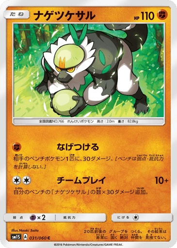 Passimian - Collection Sun 31