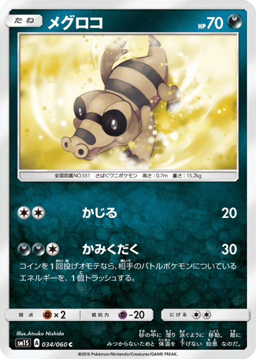 Sandile - Collection Sun 34