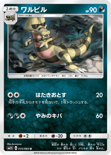 Krokorok - Collection Sun 35