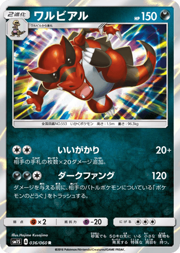 Krookodile - Collection Sun 36