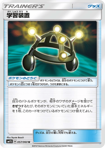 Exp. Share - Collection Sun 57