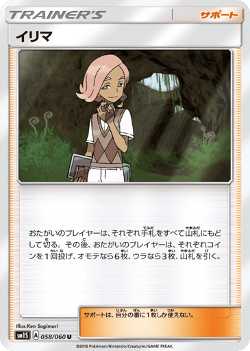 Ilima - Collection Sun 58