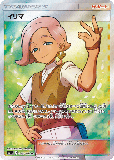 Ilima - Collection Sun 65