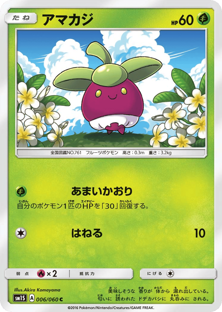 Bounsweet – Collection Sun 006/060 Pokémon card