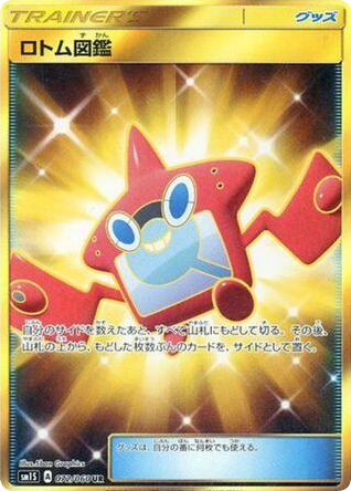 Rotom Dex – Collection Sun 072/060 Pokémon card